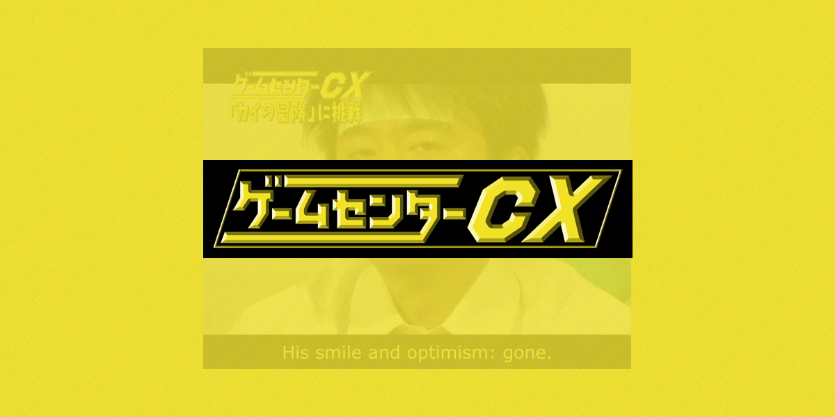 Watching: GameCenter CX