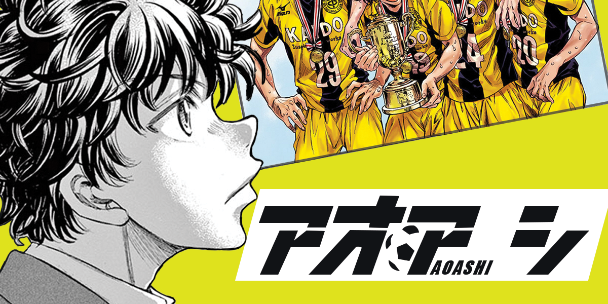 Aoashi, sports manga, and the balance of tropes